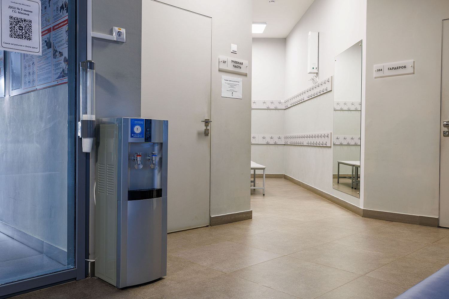 Детская художественная школа № 2 имени Г. С. Мосина